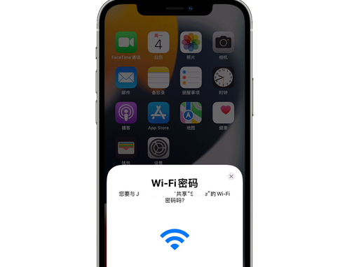 团风苹果15维修店分享iPhone15如何共享Wi-Fi密码 