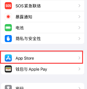 团风苹果15维修中心如何让iPhone15APP自动更新 