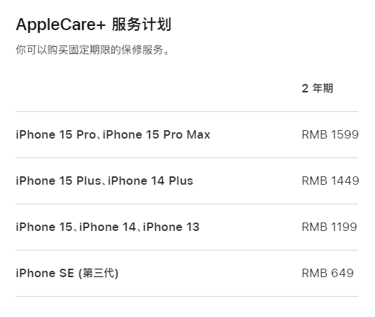 团风apple维修服务点分享AppleCare+服务有什么用