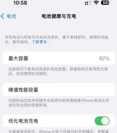 团风苹果14换电池中心分享iPhone14电池健康度下降过快怎么办 
