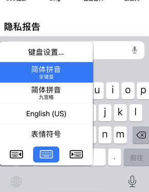 团风苹果14维修店分享iPhone14如何快速打字 