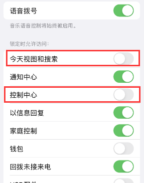 团风苹果14维修店分享iPhone14到手后建议关闭的几个功能 