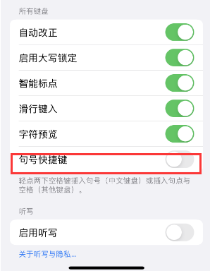 团风苹果14维修店分享iPhone14到手后建议关闭的几个功能 团风苹果14维修店分享iPhone14到手后建议关闭的几个功能