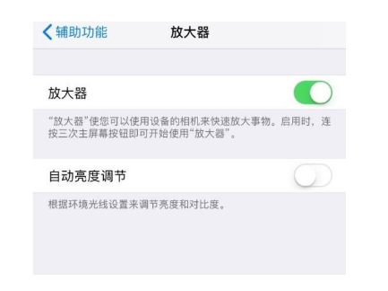 团风苹果14服务店分享iPhone14辅助功能快捷键设置方法 