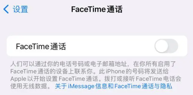 团风苹果维修服务分享如何躲避FaceTime诈骗 