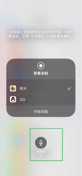 团风苹果14录屏维修分享iPhone14如何进行有声录屏 