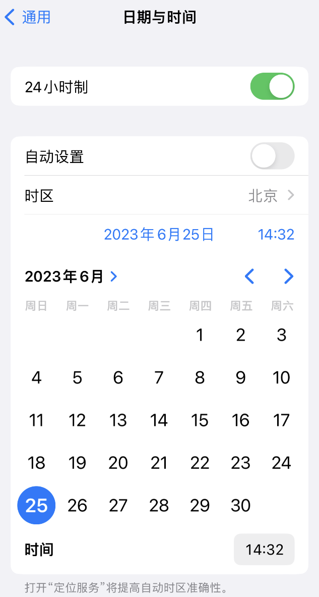 团风苹果维修服务分享如何在iPhone上设置节假日闹钟 