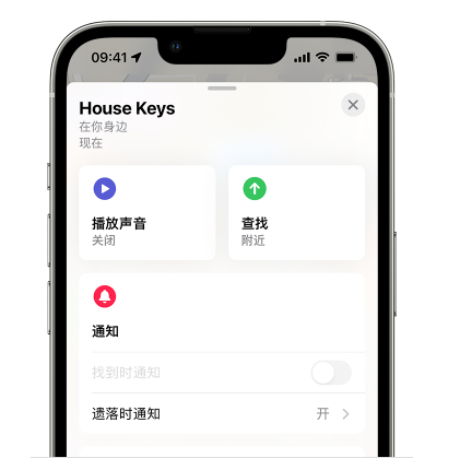 团风苹果14售后维修分享iPhone14机型如何设置遗落时通知 