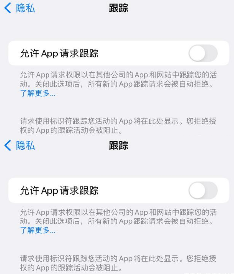 团风苹果14维修分享iPhone14到手后需要关闭这些设置 