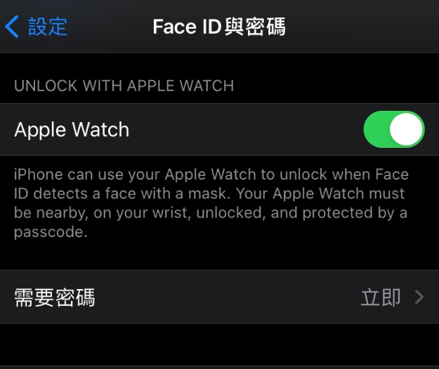 团风苹果手机维修分享iOS 14.5 支持 Apple Watch 解锁 iPhone 